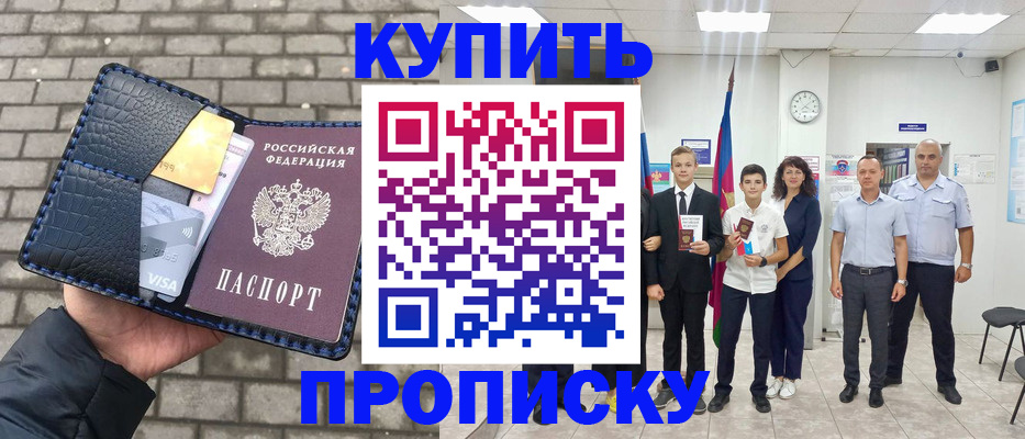 прописка для школы в Кирово-Чепецке